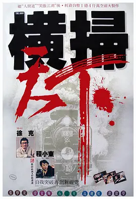 HD国语中字