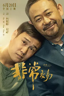 免费高清在线观看