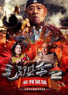 电影未删减