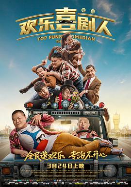 高清版在线观看