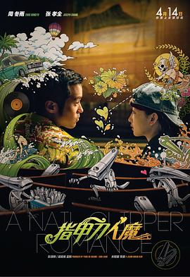 高清蓝光在线观看