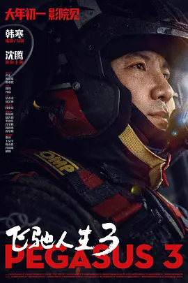 高清版在线观看