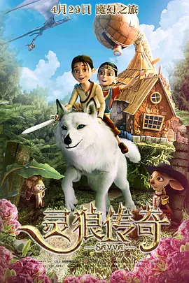 2016年上映的第一部《神奇动物在哪里》取得了良好的票房和口碑成绩，在全球收获了超过8.Immobulus”魔咒，至今后续两部的生死没有定论。