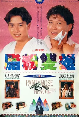未删减电影