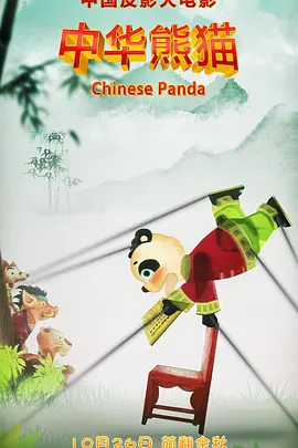 超清在线观看