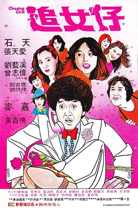 全集免费观看超清