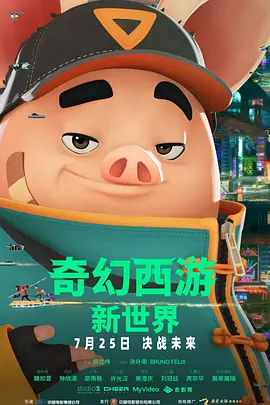 HD国语中字