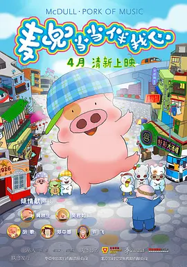 1080P未删减版在线观看