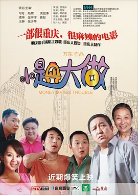 未删减电影