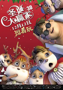 眼下《长江7号超萌特攻队》合家欢动画电影上映在即，经典