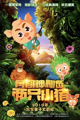 高清版在线观看