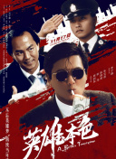 高清影视