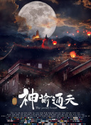 国语版