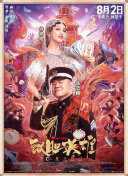 高清版在线观看