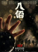 超清无删减在线播放