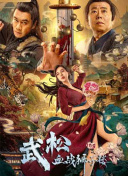 DVD高清完整版