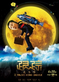 粤语中字在线观看