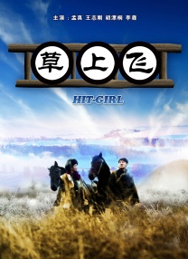 中文字幕在线手机播放