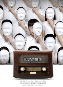 中文字幕未删减版在线观看