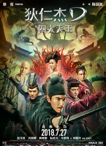 高清版在线观看