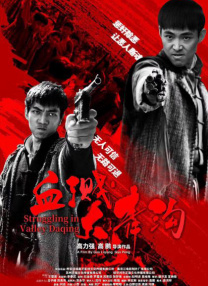 高清蓝光在线观看