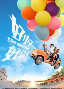 BD国语全集免费观看