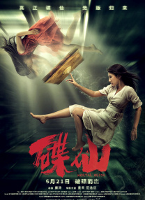 高清版在线观看