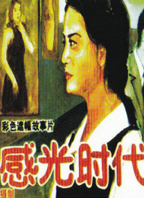 完整版在线观看