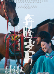 正片