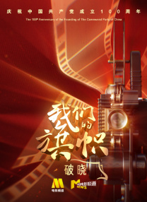 蓝光压制