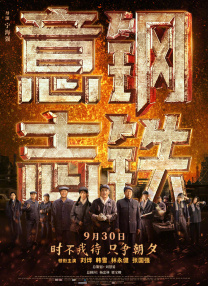 全集免费观看超清