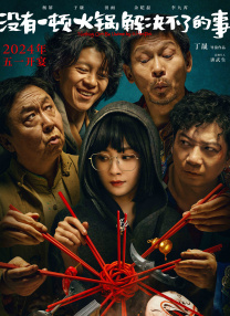 HD未删减电影