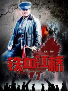 正片